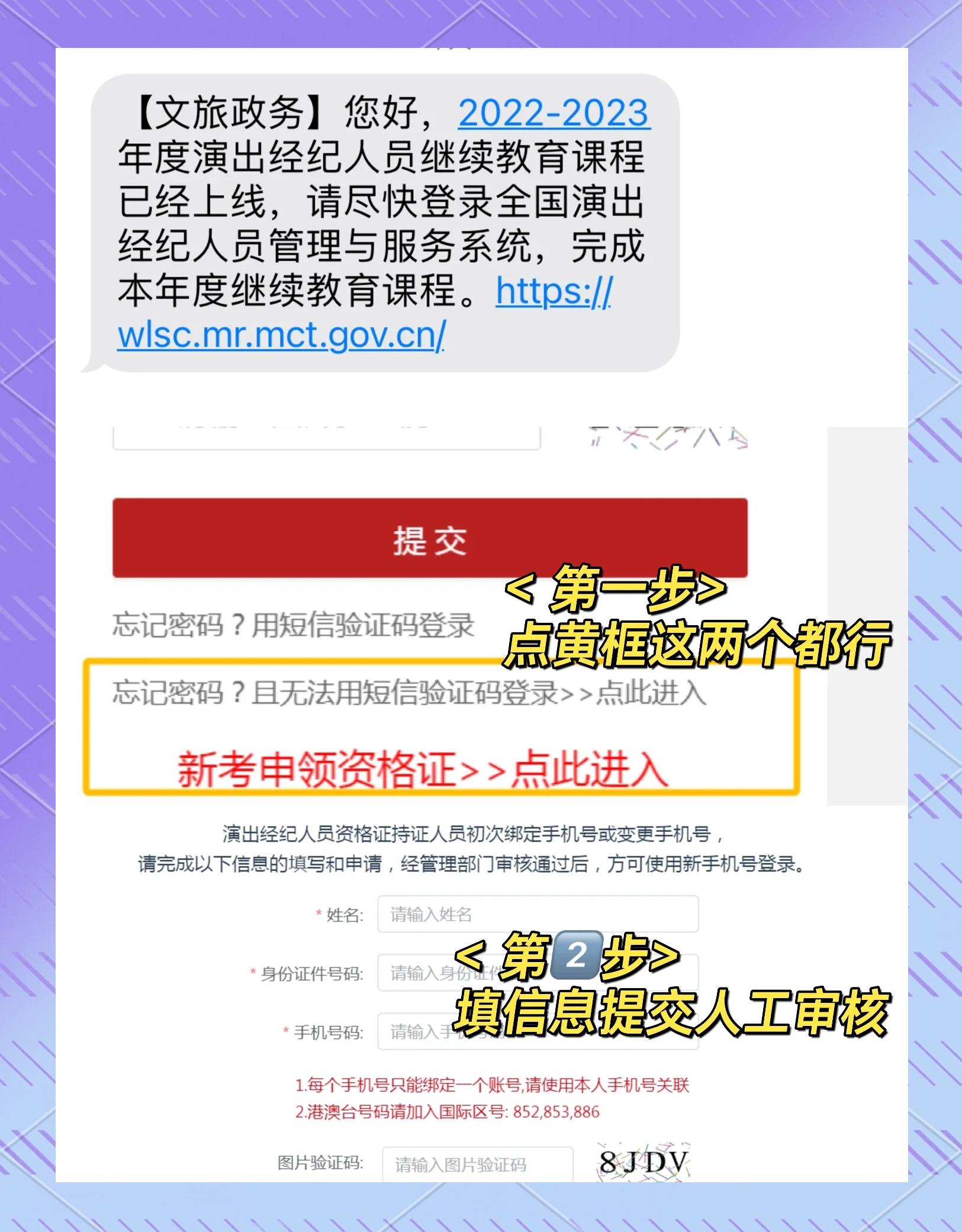 演出經紀人資格證繼續教育全攻略